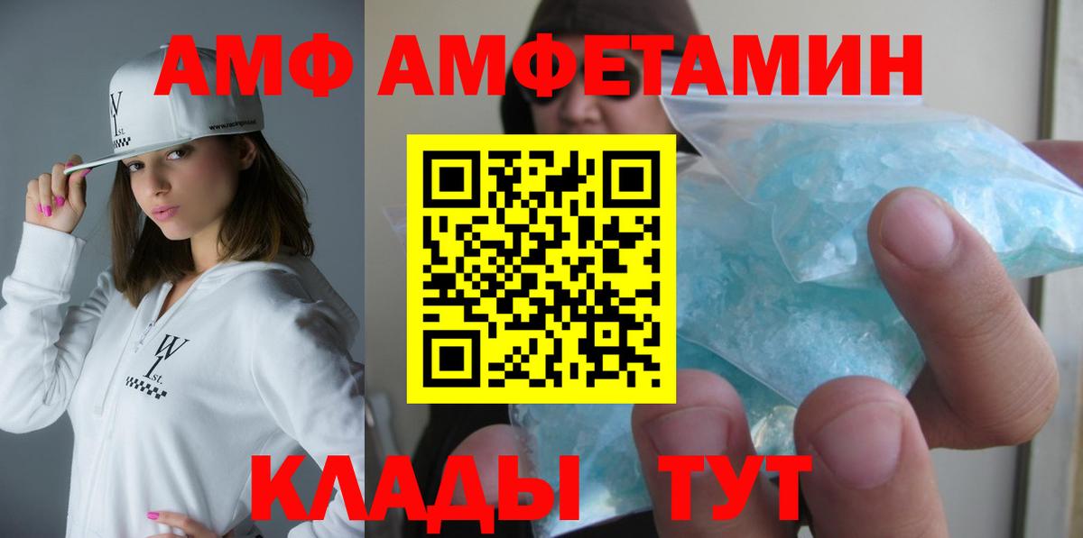 АМФ 98% Выборг