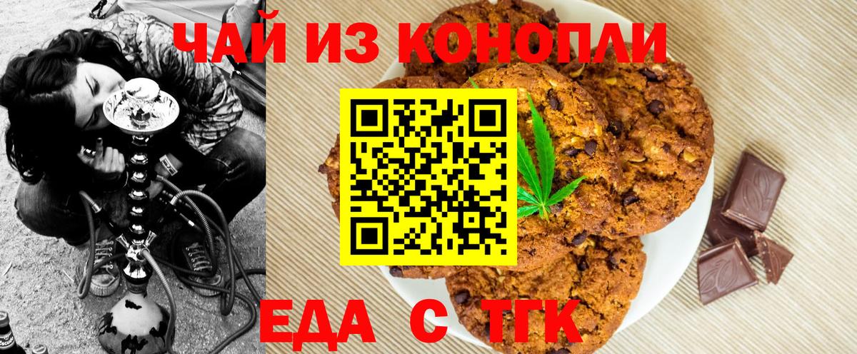 Выборг  Cannafood конопля  Вход с VPN 