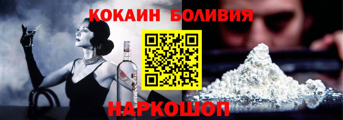 Кокаин FishScale  Вход с VPN  COCAIN Эквадор  Выборг 