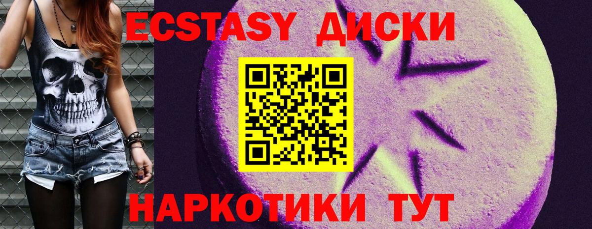 Ecstasy 280мг Выборг