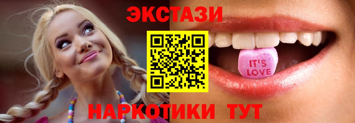 Ecstasy 250 мг  Вход с VPN  Выборг  ЭКСТАЗИ таблы 
