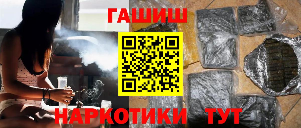 ГАШ гашик  ГАШ гарик  Выборг  ГАШИШ  Вход с VPN 