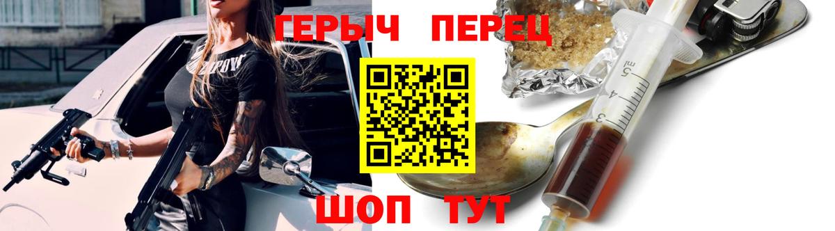 ГЕРОИН  ГЕРОИН гречка  Вход с VPN  Выборг 