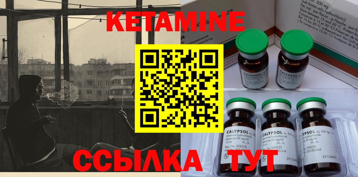 Кетамин VHQ  Вход с VPN  blacksprut tor  КЕТАМИН ketamine  Выборг 