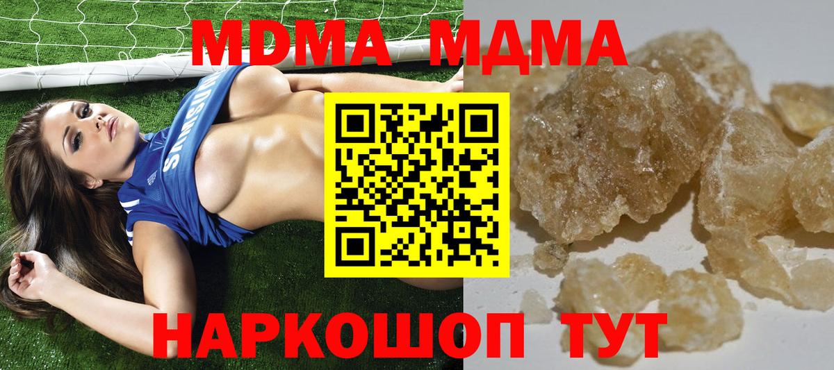 Выборг  МДМА Molly  MDMA кристаллы  Вход с VPN 