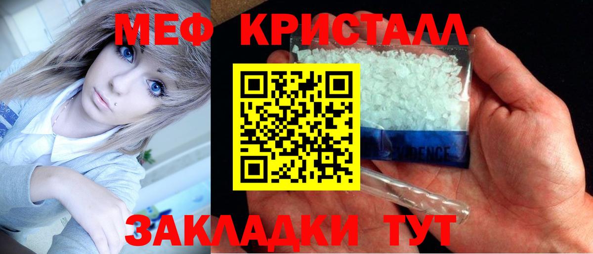 Меф кристаллы Выборг
