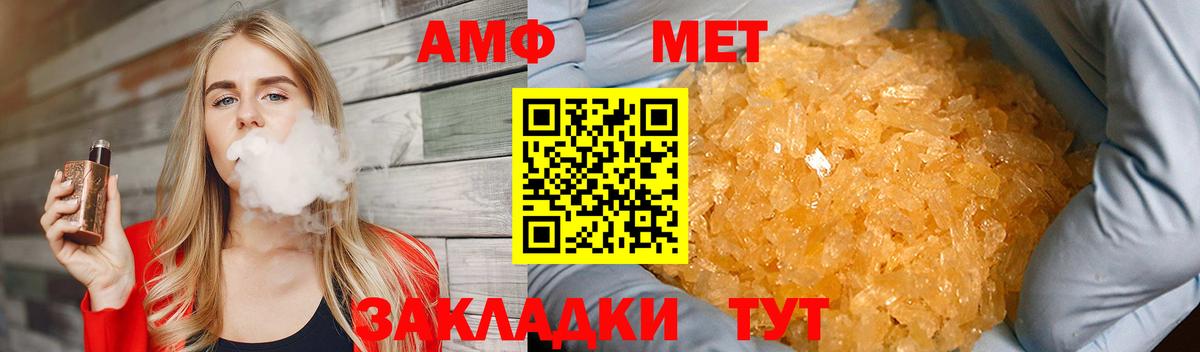 Метамфетамин кристалл  Метамфетамин кристалл  Выборг  Вход с VPN 