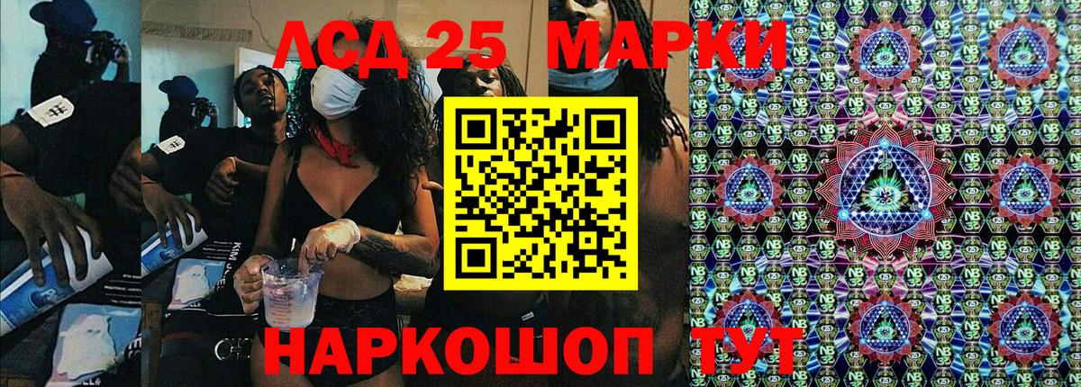 Марки NBOMe 1,8мг Выборг